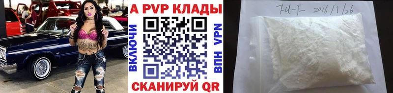 A PVP VHQ Снежинск