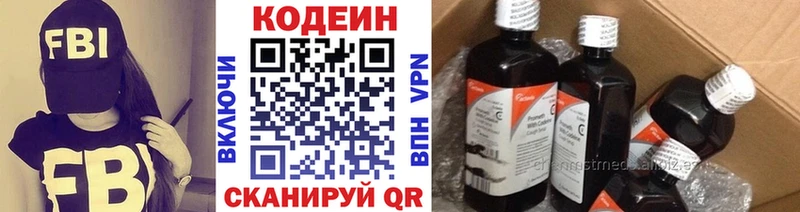 Кодеиновый сироп Lean напиток Lean (лин)  Купить  Снежинск 