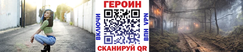 ГЕРОИН Heroin  Купить где  Снежинск 