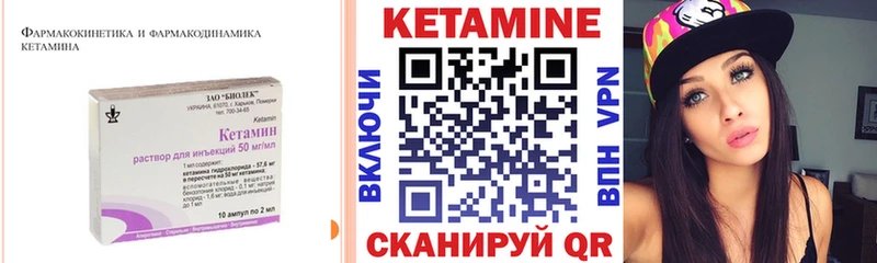 Кетамин VHQ  Купить  Снежинск 