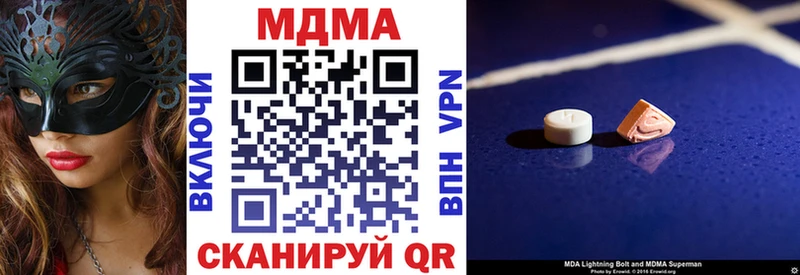 МДМА кристаллы  Купить где  Снежинск 
